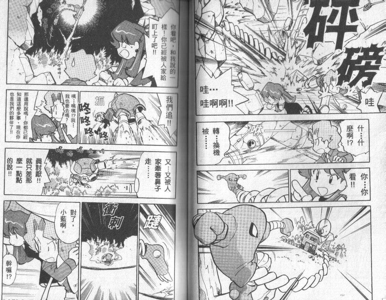 神奇宝贝特别篇韩漫全集-第5卷无删减无遮挡章节图片 