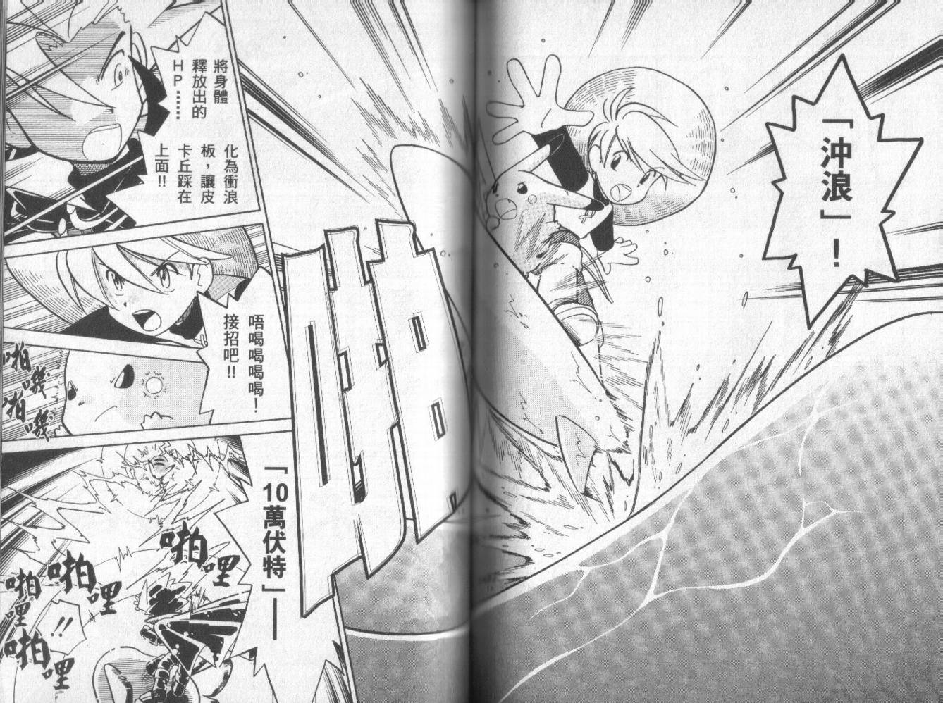 神奇宝贝特别篇韩漫全集-第5卷无删减无遮挡章节图片 