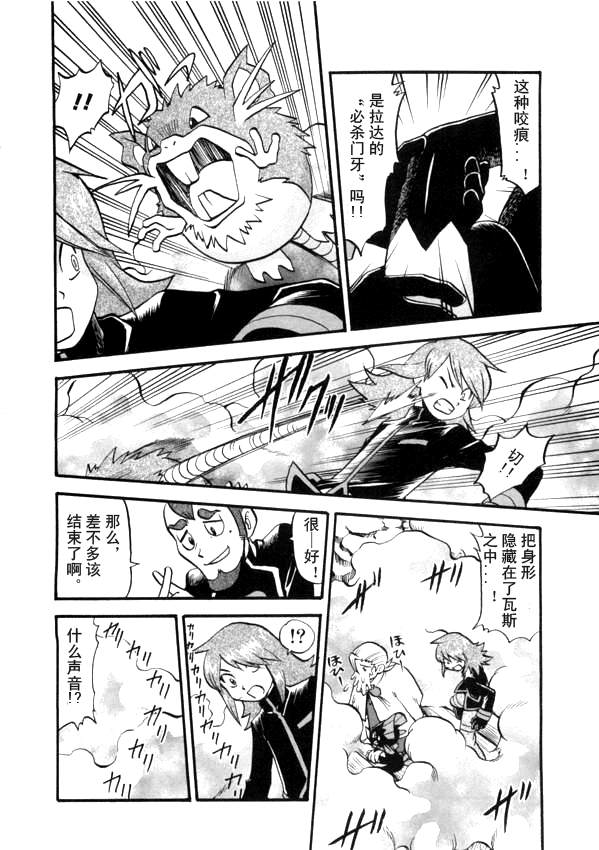 神奇宝贝特别篇韩漫全集-第41卷无删减无遮挡章节图片 