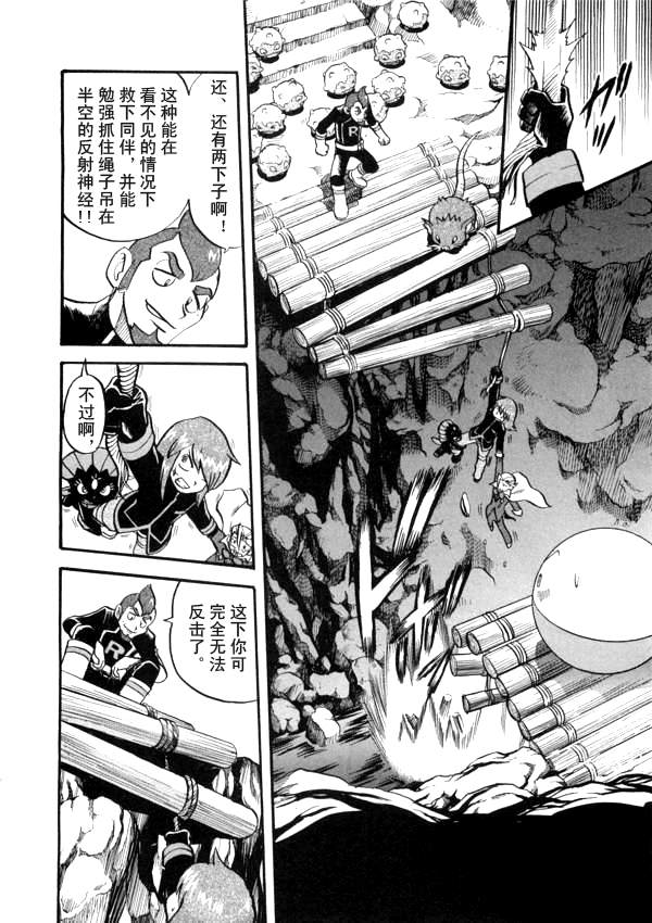 神奇宝贝特别篇韩漫全集-第41卷无删减无遮挡章节图片 