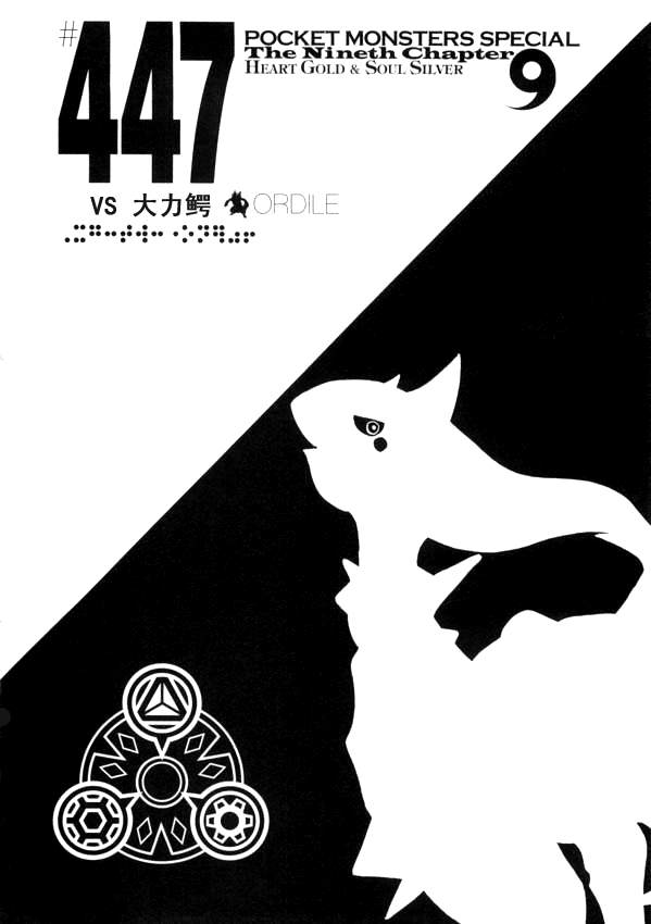 神奇宝贝特别篇韩漫全集-第41卷无删减无遮挡章节图片 