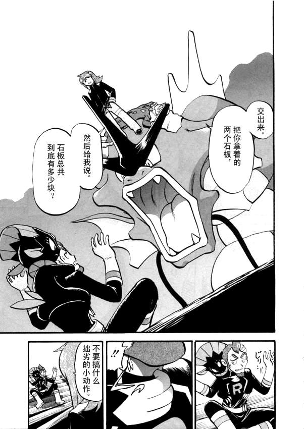 神奇宝贝特别篇韩漫全集-第41卷无删减无遮挡章节图片 