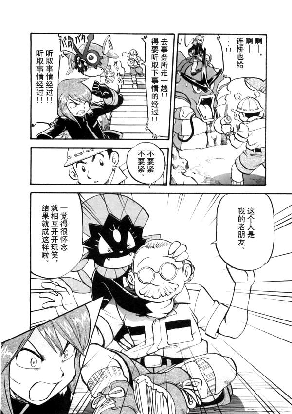神奇宝贝特别篇韩漫全集-第41卷无删减无遮挡章节图片 