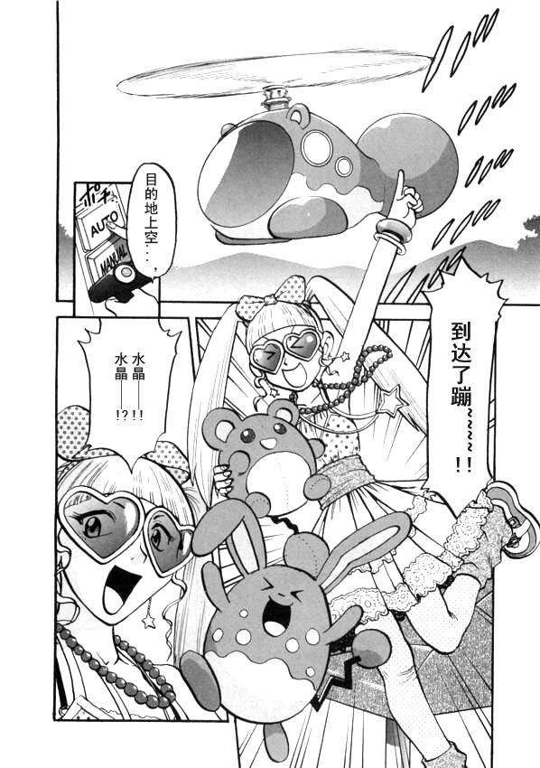 神奇宝贝特别篇韩漫全集-第41卷无删减无遮挡章节图片 