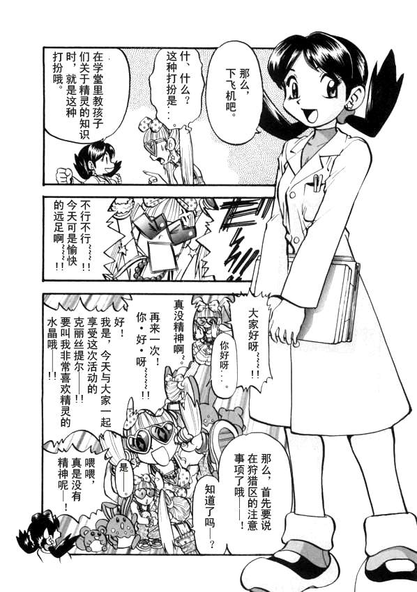神奇宝贝特别篇韩漫全集-第41卷无删减无遮挡章节图片 