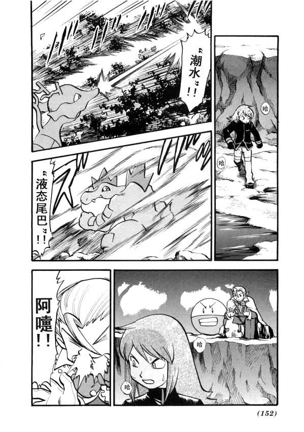 神奇宝贝特别篇韩漫全集-第41卷无删减无遮挡章节图片 