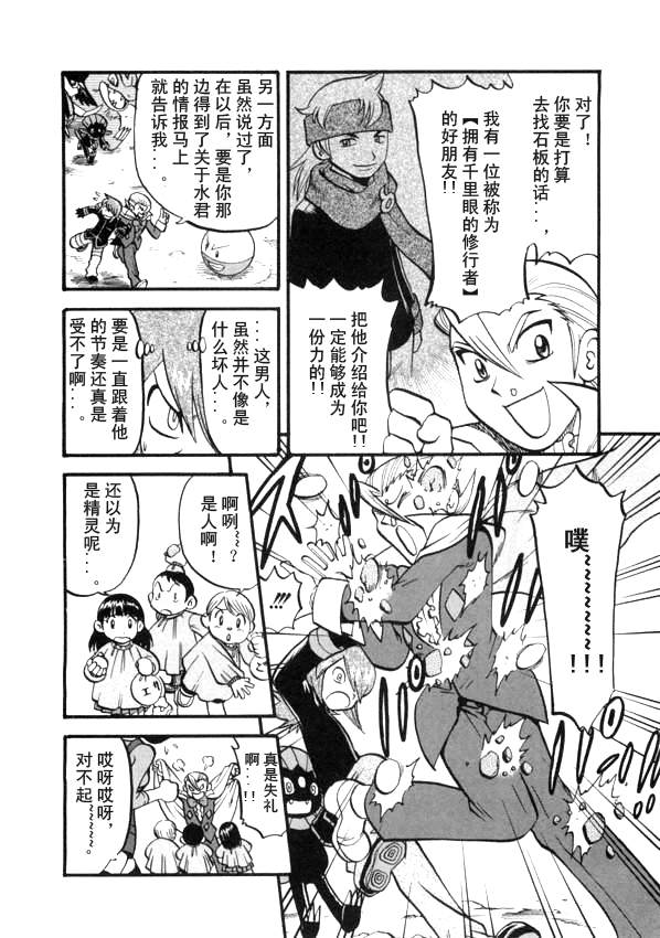 神奇宝贝特别篇韩漫全集-第41卷无删减无遮挡章节图片 