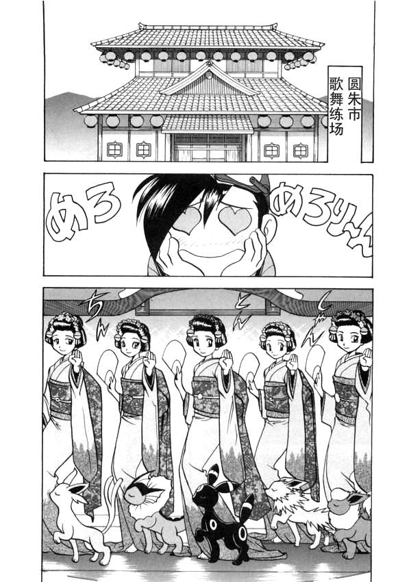 神奇宝贝特别篇韩漫全集-第41卷无删减无遮挡章节图片 