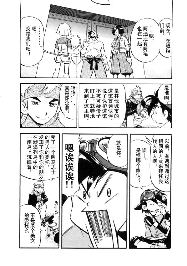 神奇宝贝特别篇韩漫全集-第41卷无删减无遮挡章节图片 