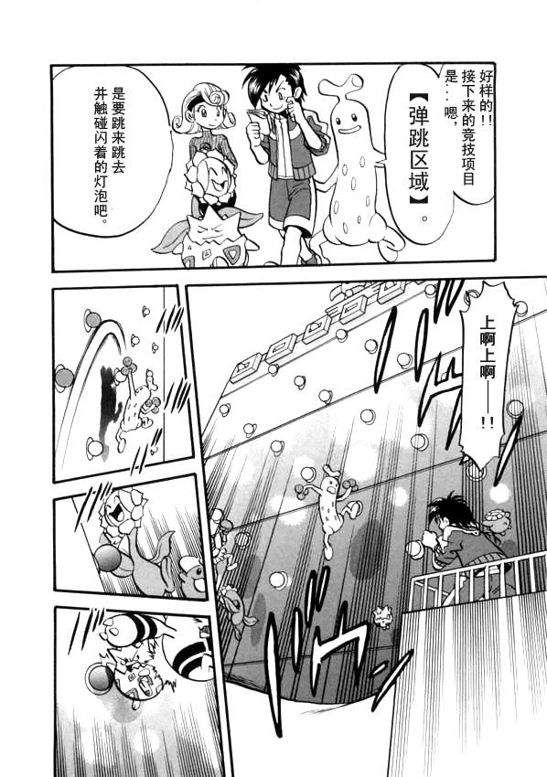 神奇宝贝特别篇韩漫全集-第41卷无删减无遮挡章节图片 