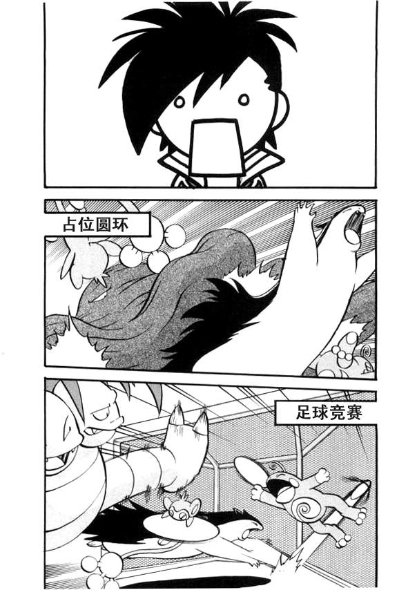 神奇宝贝特别篇韩漫全集-第41卷无删减无遮挡章节图片 