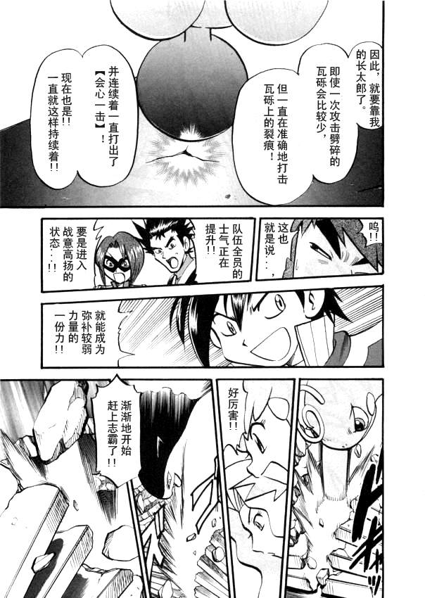 神奇宝贝特别篇韩漫全集-第41卷无删减无遮挡章节图片 