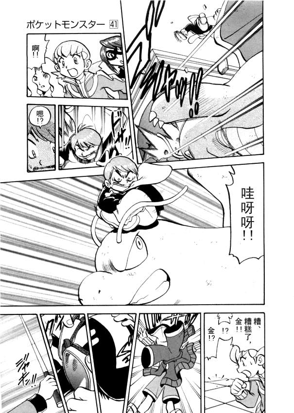 神奇宝贝特别篇韩漫全集-第41卷无删减无遮挡章节图片 
