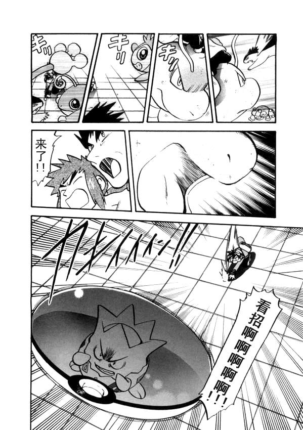 神奇宝贝特别篇韩漫全集-第41卷无删减无遮挡章节图片 