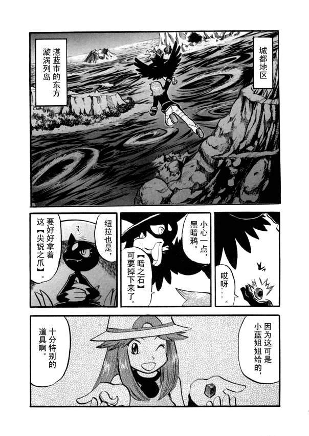 神奇宝贝特别篇韩漫全集-第41卷无删减无遮挡章节图片 