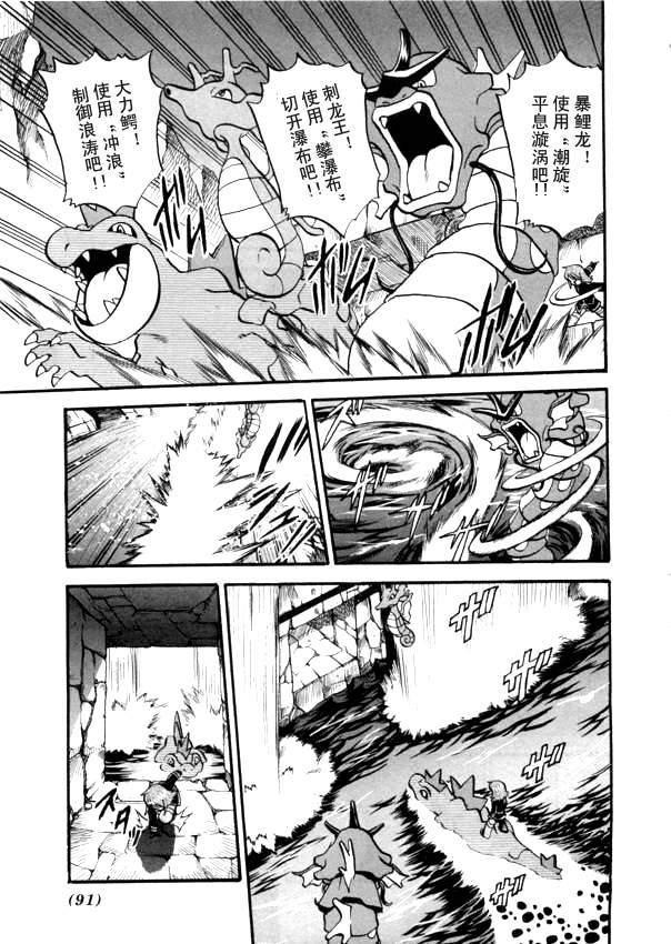 神奇宝贝特别篇韩漫全集-第41卷无删减无遮挡章节图片 