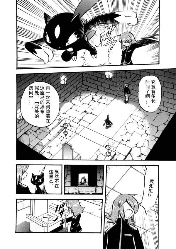 神奇宝贝特别篇韩漫全集-第41卷无删减无遮挡章节图片 