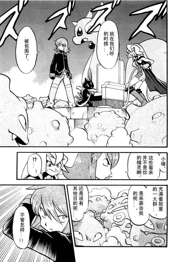 神奇宝贝特别篇韩漫全集-第41卷无删减无遮挡章节图片 