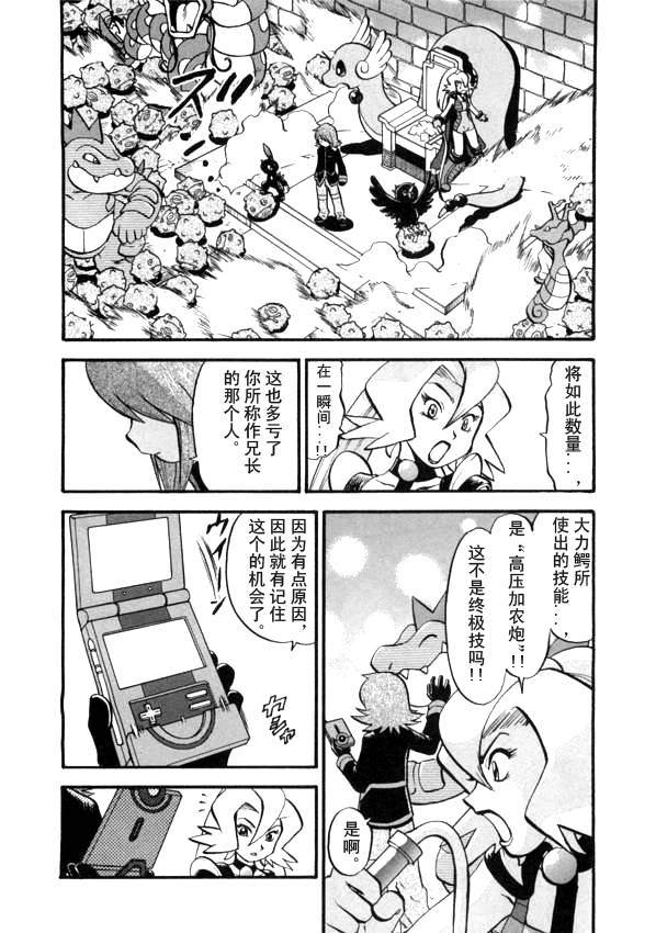神奇宝贝特别篇韩漫全集-第41卷无删减无遮挡章节图片 