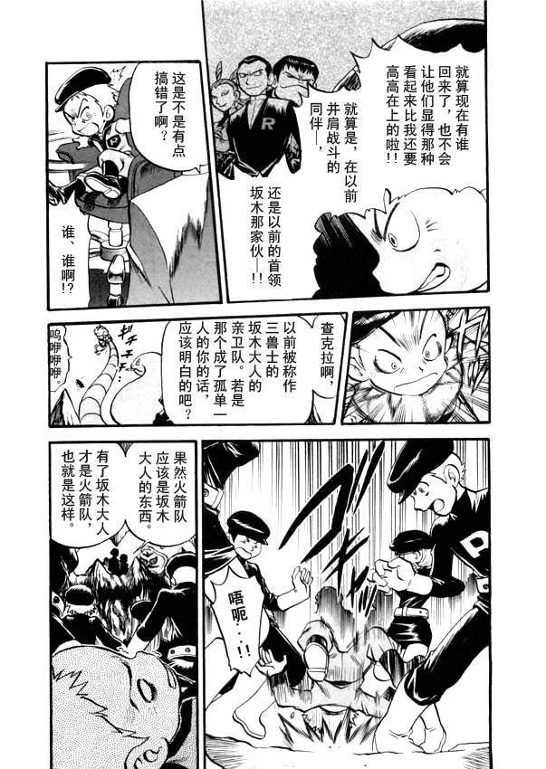 神奇宝贝特别篇韩漫全集-第41卷无删减无遮挡章节图片 