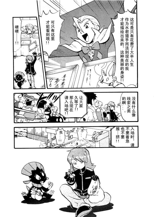 神奇宝贝特别篇韩漫全集-第41卷无删减无遮挡章节图片 