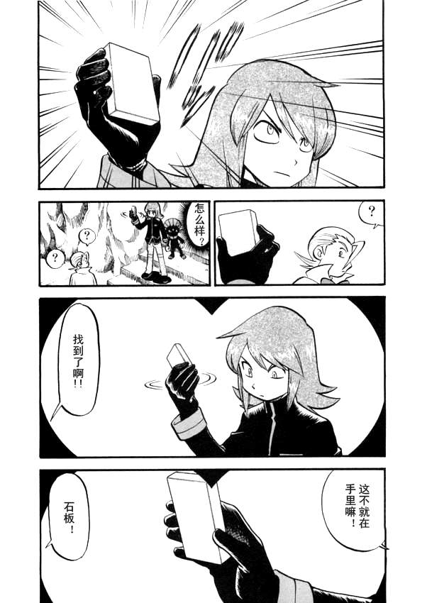 神奇宝贝特别篇韩漫全集-第41卷无删减无遮挡章节图片 