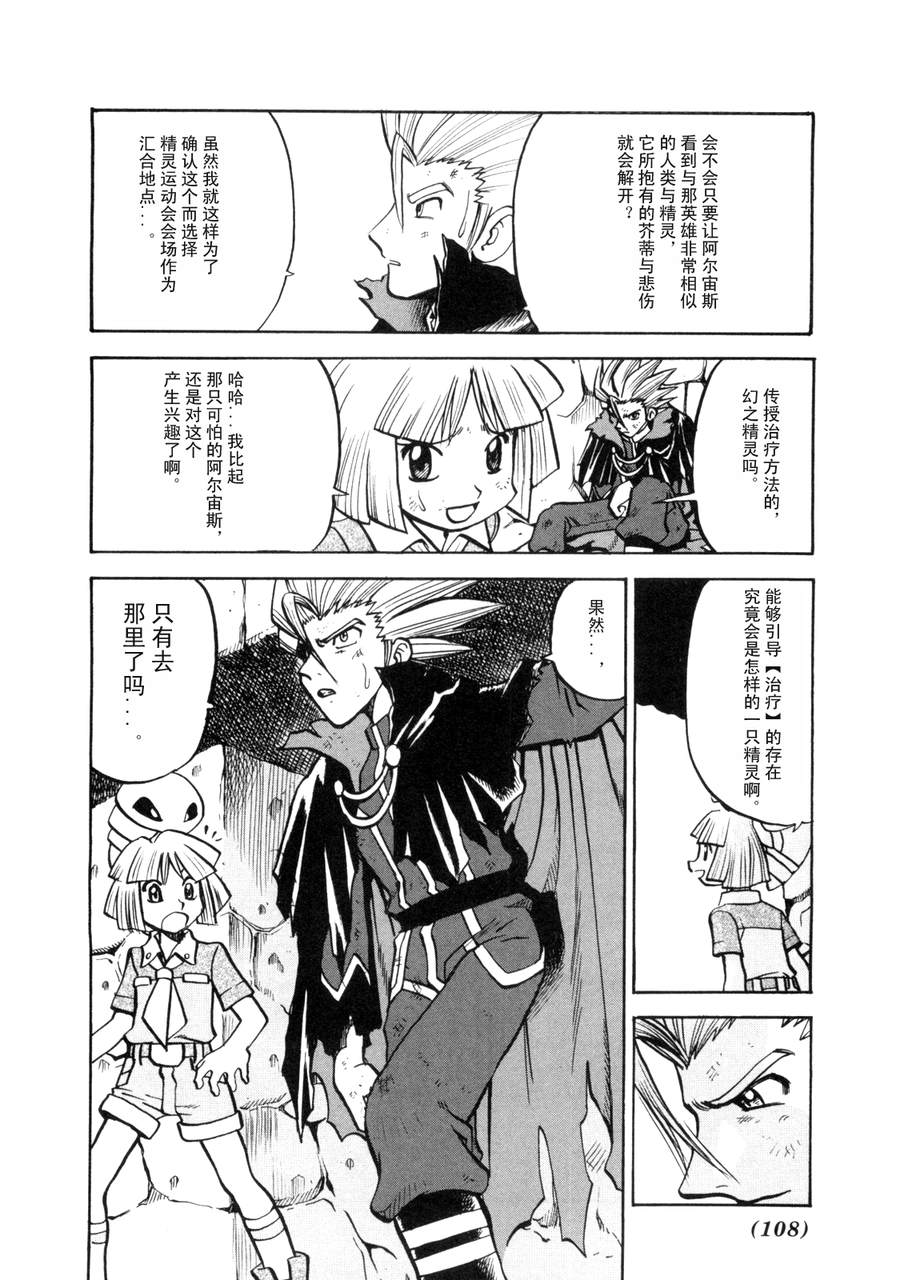 神奇宝贝特别篇韩漫全集-第42卷无删减无遮挡章节图片 