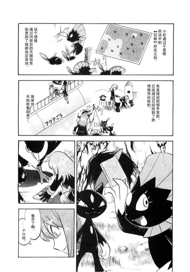 神奇宝贝特别篇韩漫全集-第42卷无删减无遮挡章节图片 