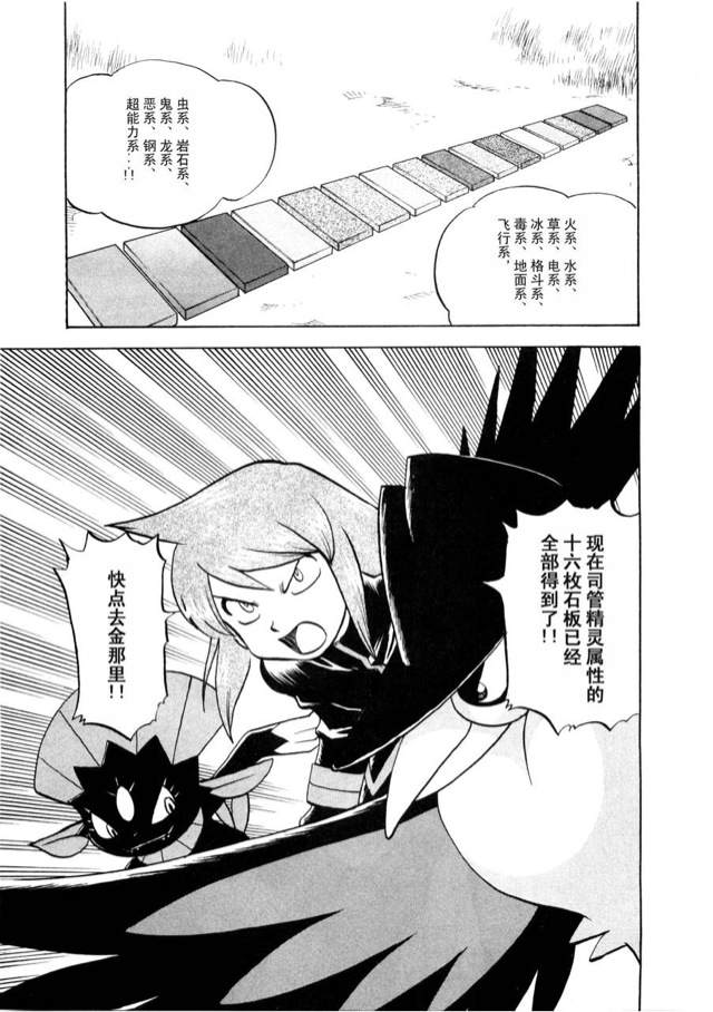 神奇宝贝特别篇韩漫全集-第42卷无删减无遮挡章节图片 