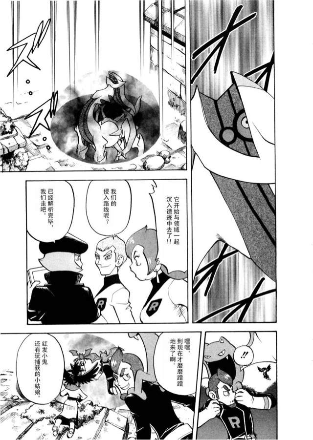神奇宝贝特别篇韩漫全集-第42卷无删减无遮挡章节图片 