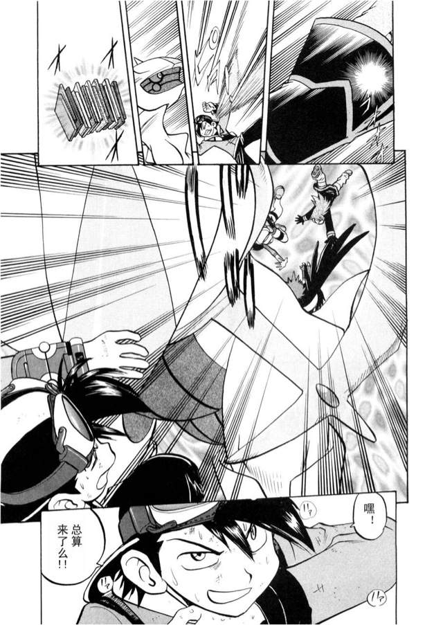 神奇宝贝特别篇韩漫全集-第42卷无删减无遮挡章节图片 