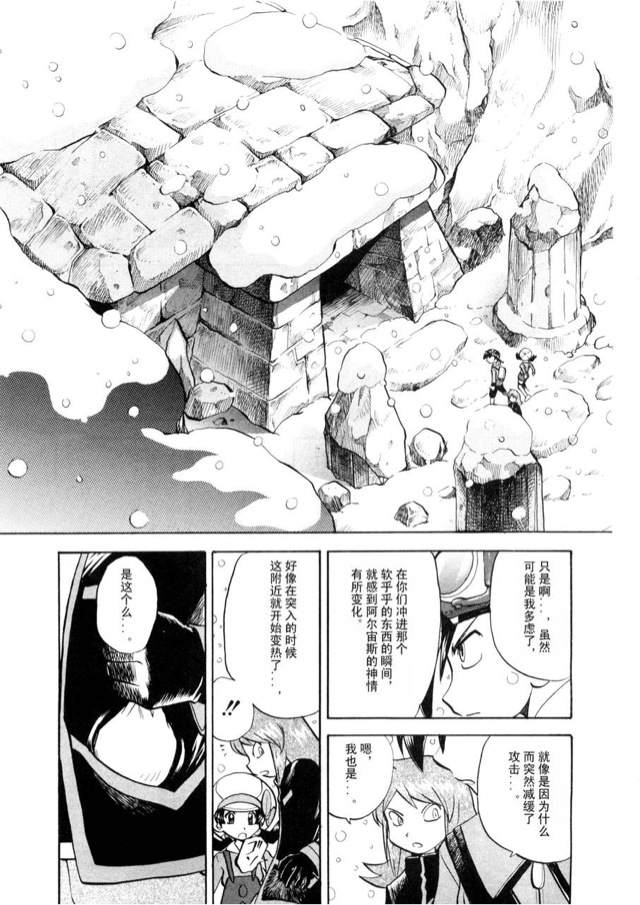 神奇宝贝特别篇韩漫全集-第42卷无删减无遮挡章节图片 