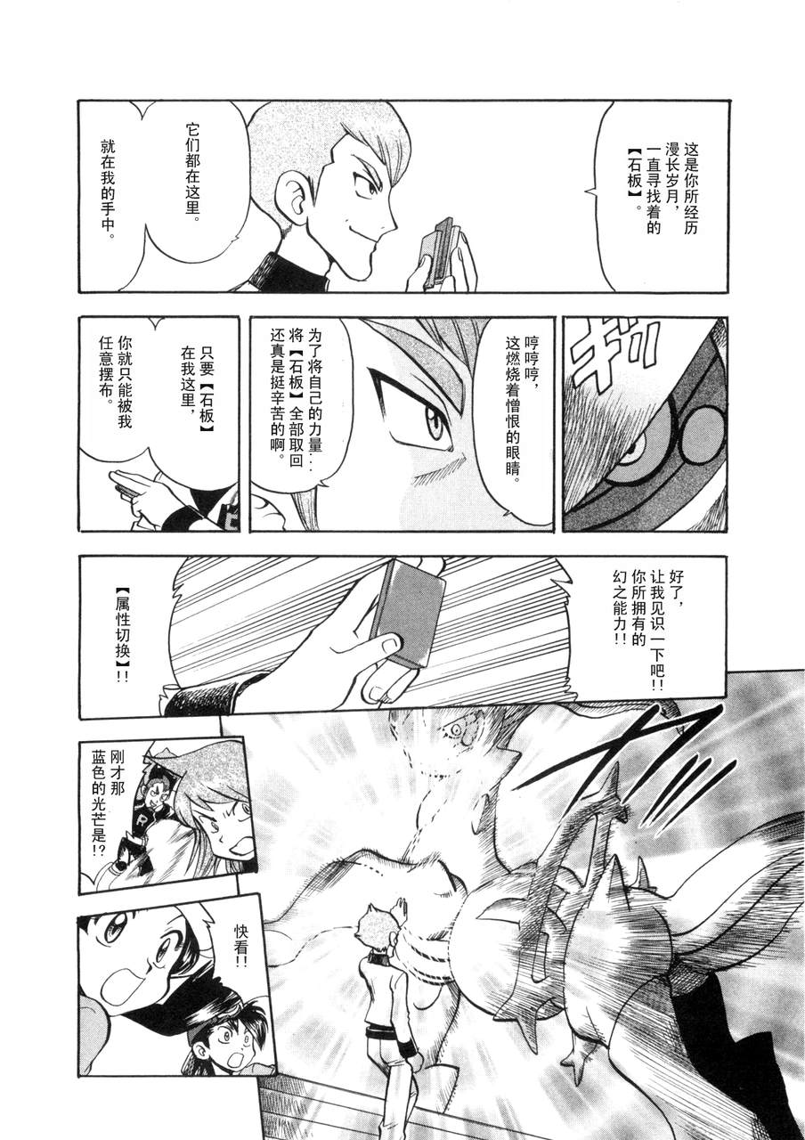 神奇宝贝特别篇韩漫全集-第42卷无删减无遮挡章节图片 