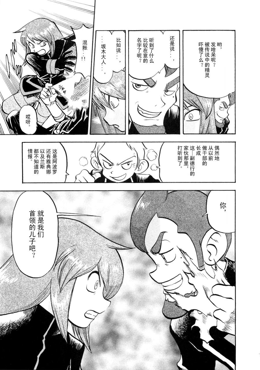 神奇宝贝特别篇韩漫全集-第42卷无删减无遮挡章节图片 