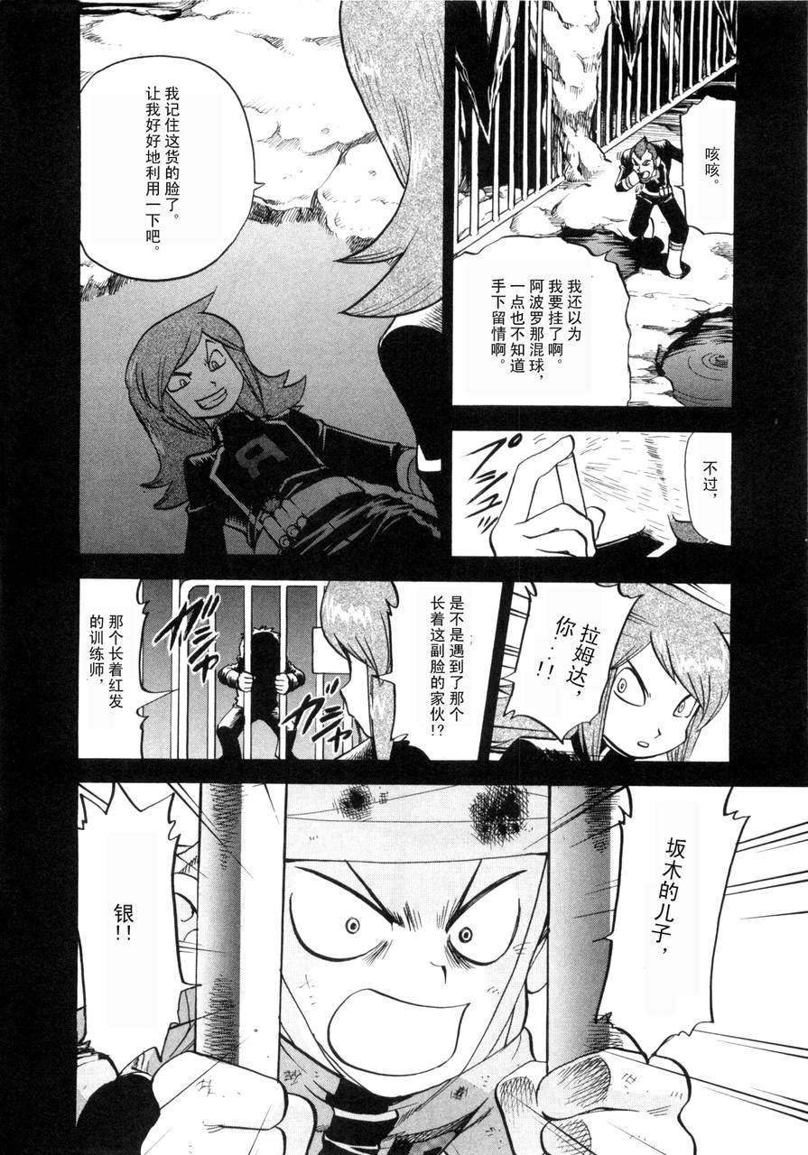 神奇宝贝特别篇韩漫全集-第42卷无删减无遮挡章节图片 