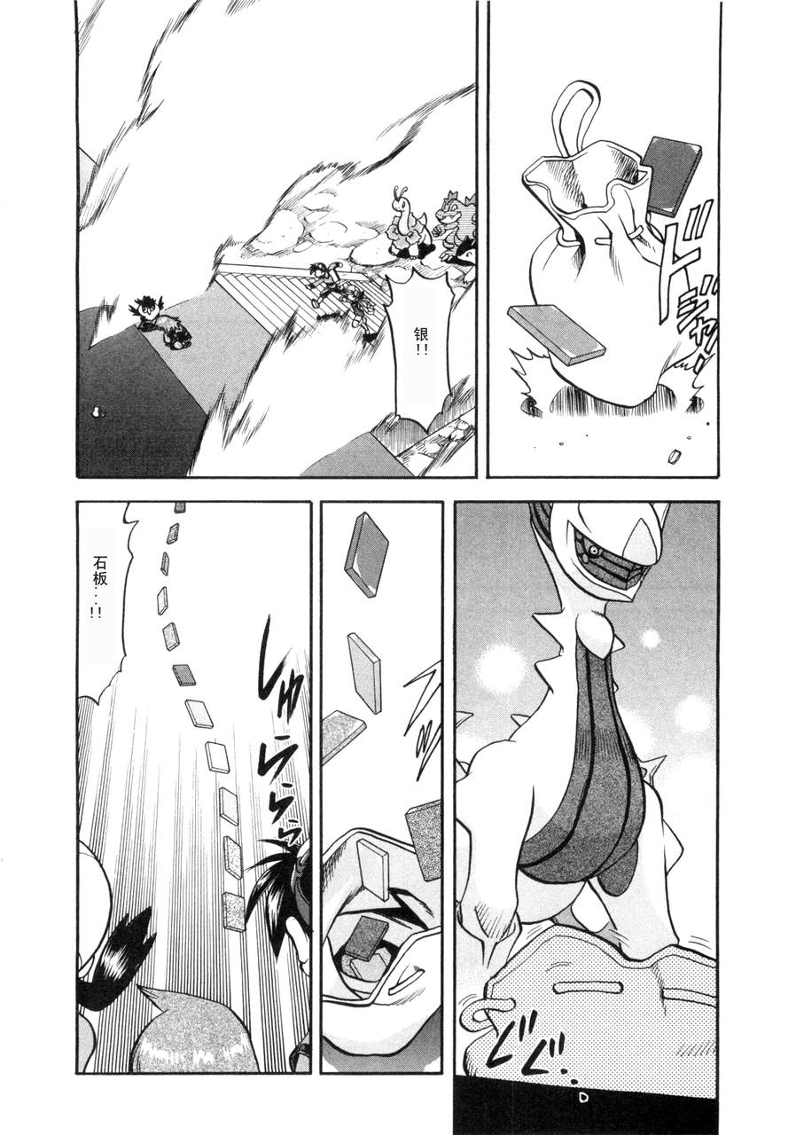 神奇宝贝特别篇韩漫全集-第42卷无删减无遮挡章节图片 