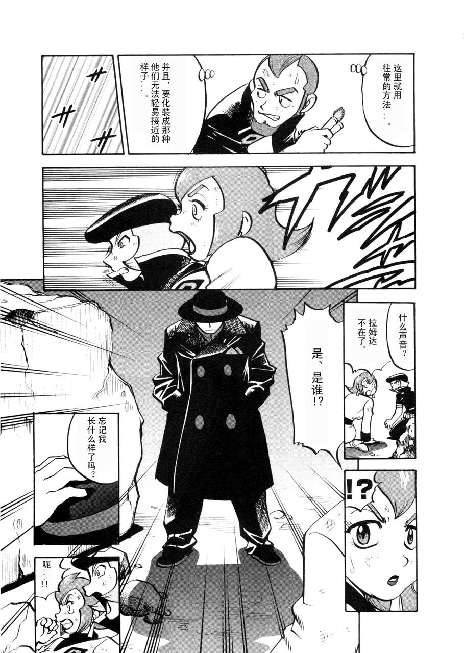 神奇宝贝特别篇韩漫全集-第42卷无删减无遮挡章节图片 