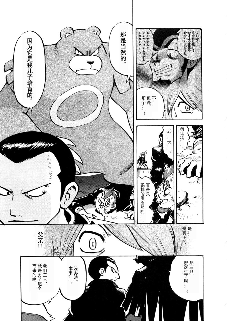 神奇宝贝特别篇韩漫全集-第42卷无删减无遮挡章节图片 