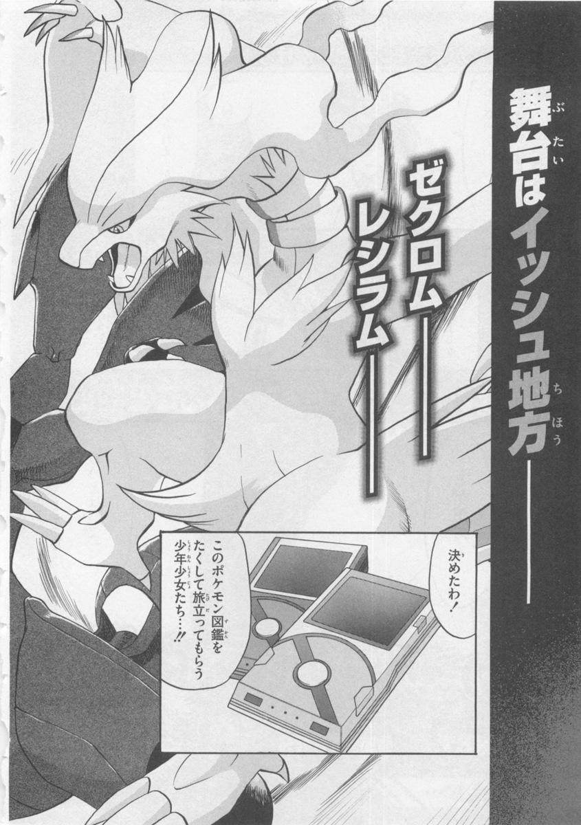 神奇宝贝特别篇韩漫全集-第42卷无删减无遮挡章节图片 
