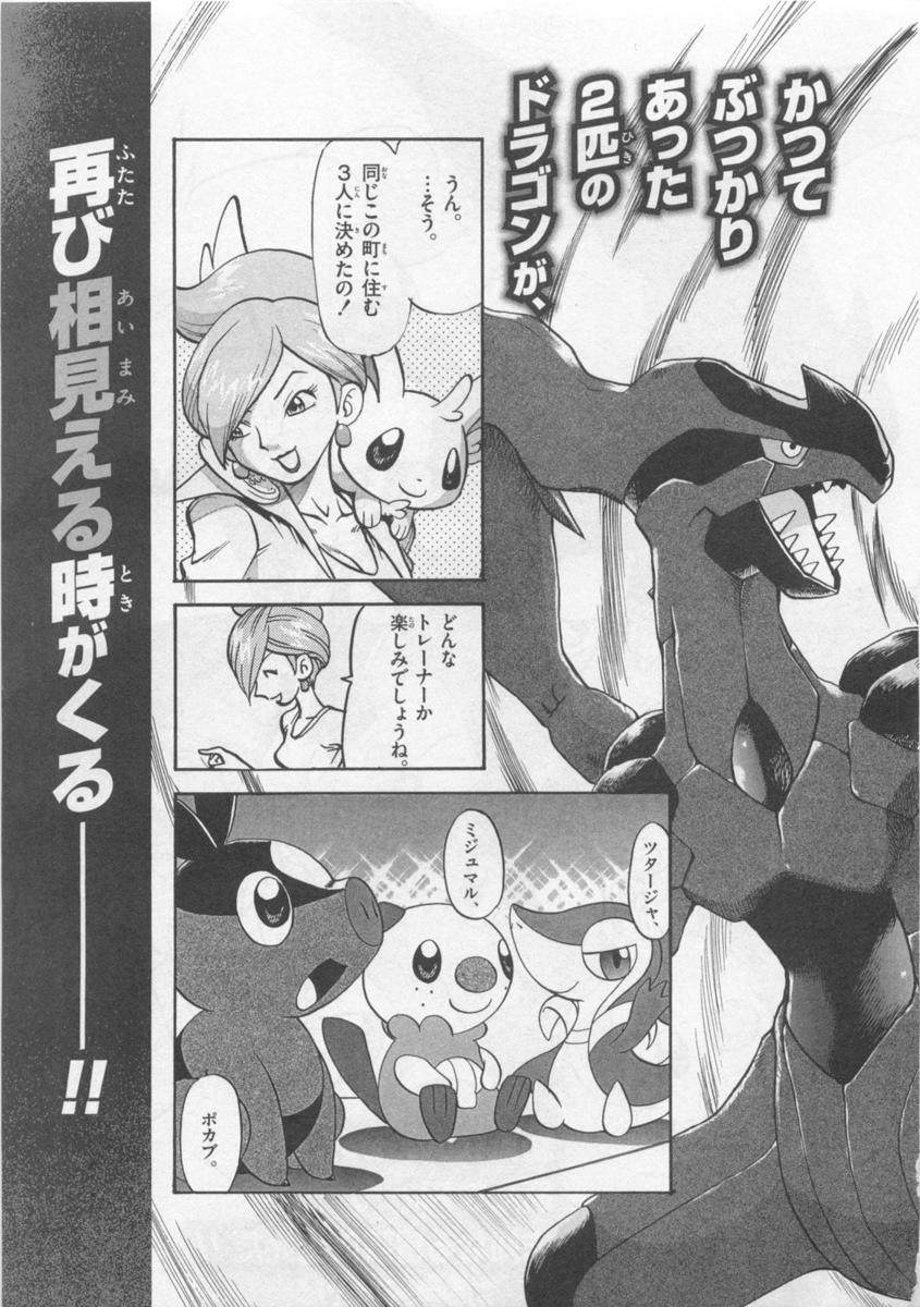 神奇宝贝特别篇韩漫全集-第42卷无删减无遮挡章节图片 