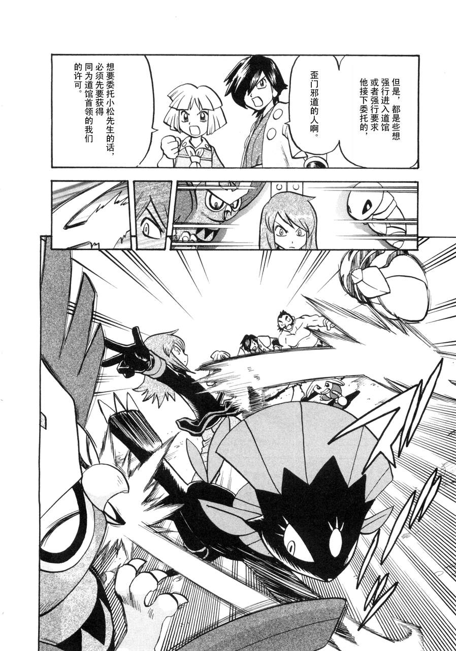 神奇宝贝特别篇韩漫全集-第42卷无删减无遮挡章节图片 