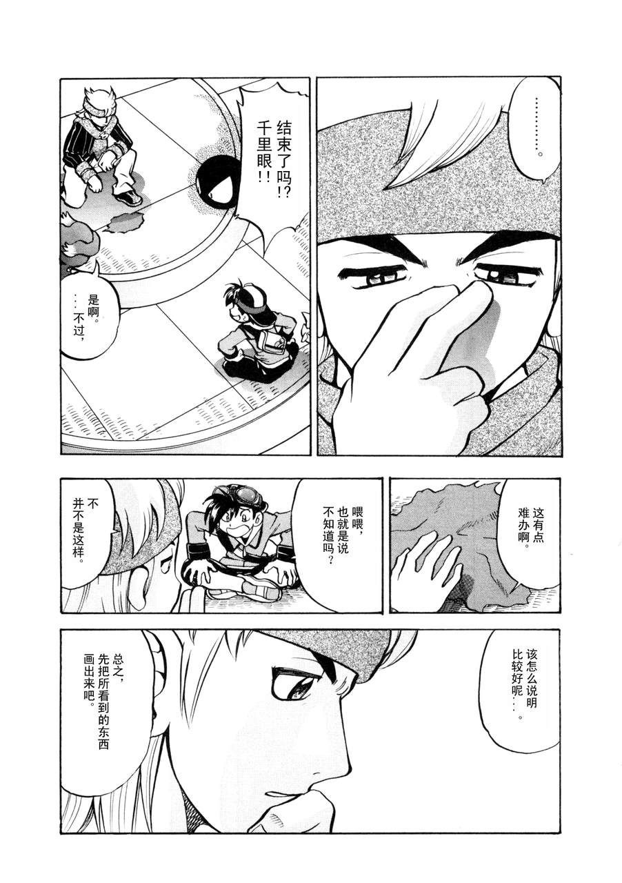 神奇宝贝特别篇韩漫全集-第42卷无删减无遮挡章节图片 