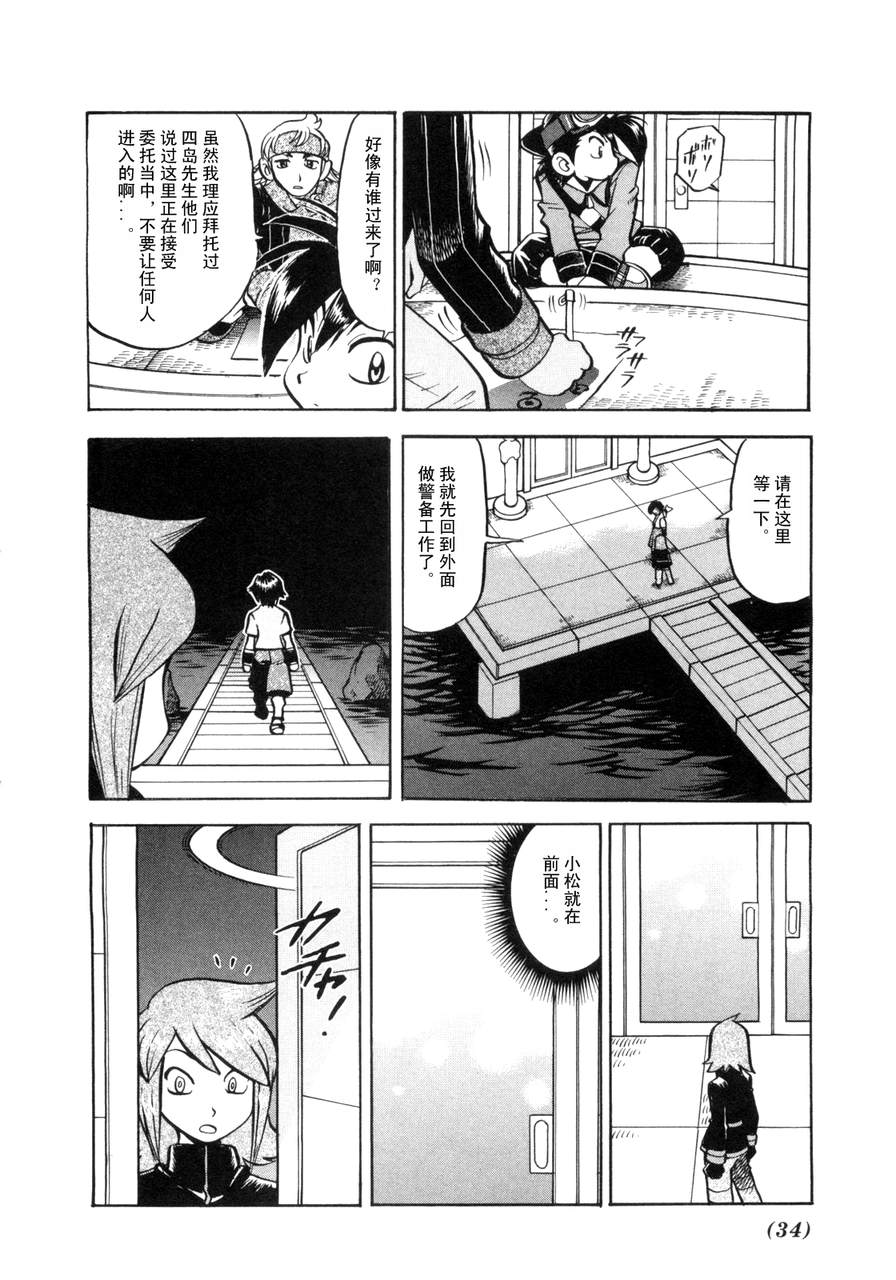 神奇宝贝特别篇韩漫全集-第42卷无删减无遮挡章节图片 