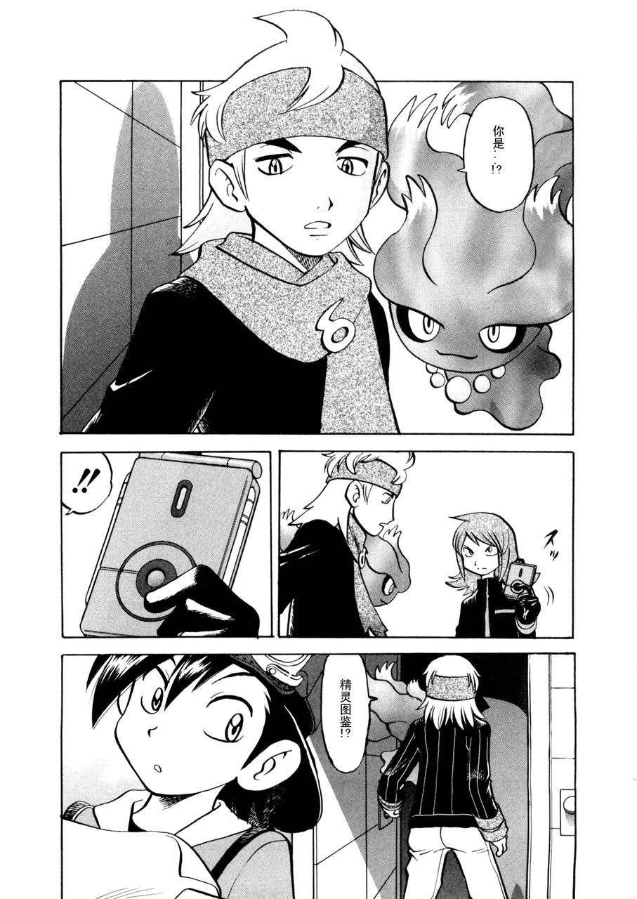 神奇宝贝特别篇韩漫全集-第42卷无删减无遮挡章节图片 
