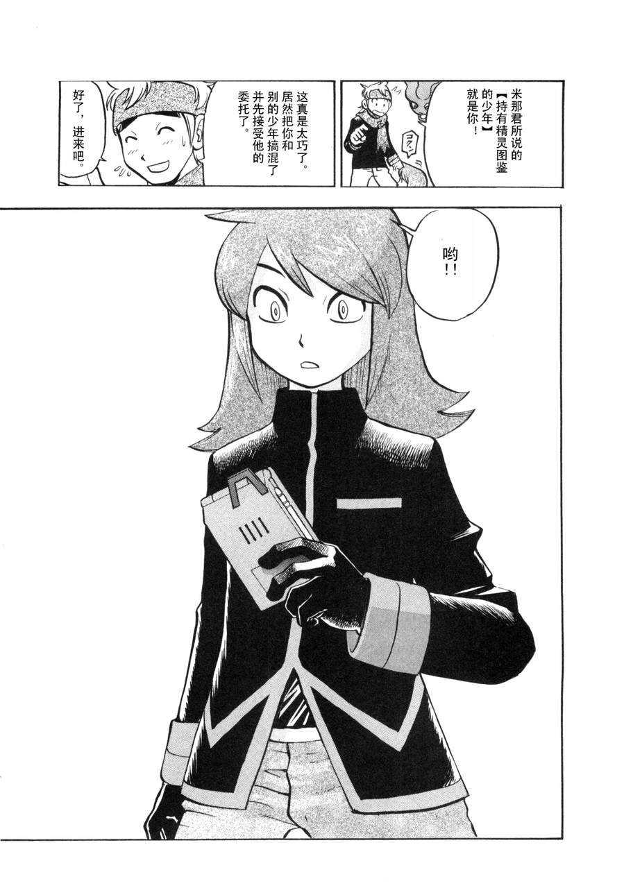 神奇宝贝特别篇韩漫全集-第42卷无删减无遮挡章节图片 