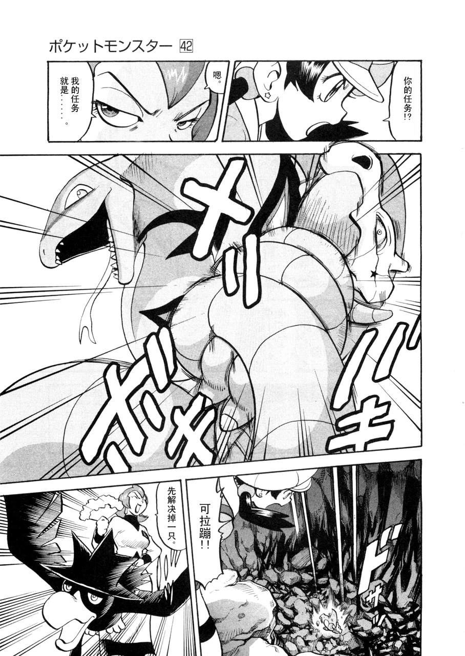 神奇宝贝特别篇韩漫全集-第42卷无删减无遮挡章节图片 