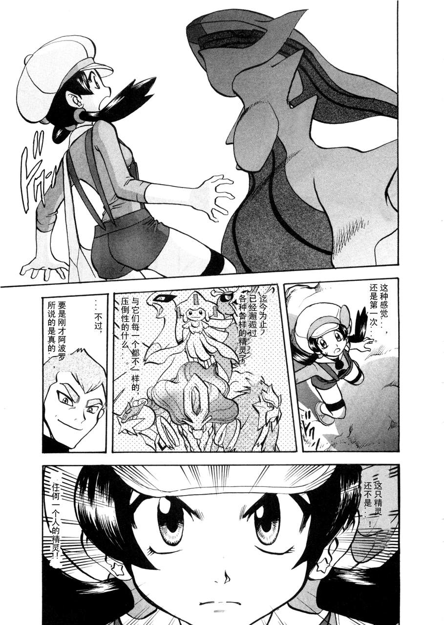 神奇宝贝特别篇韩漫全集-第42卷无删减无遮挡章节图片 