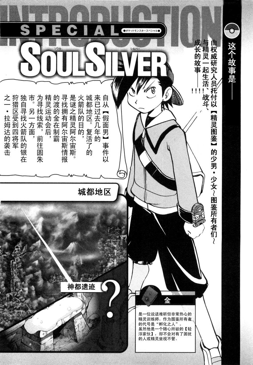 神奇宝贝特别篇韩漫全集-第42卷无删减无遮挡章节图片 
