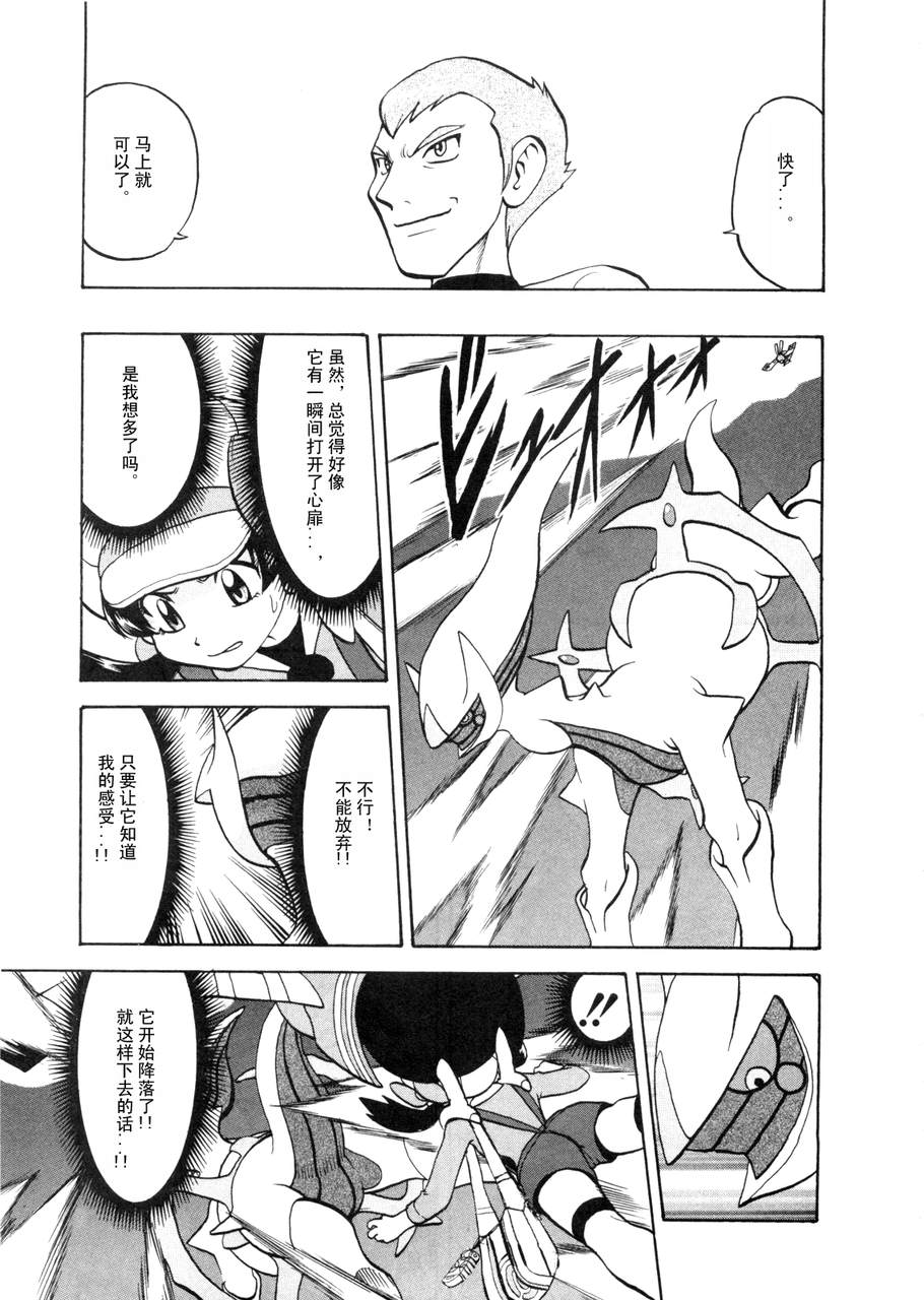 神奇宝贝特别篇韩漫全集-第42卷无删减无遮挡章节图片 