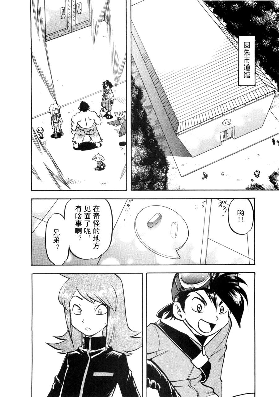 神奇宝贝特别篇韩漫全集-第42卷无删减无遮挡章节图片 